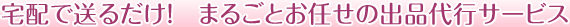 ző邾I@܂邲ƂC̏oisT[rX