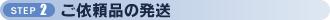 STEP2 ˗i̔